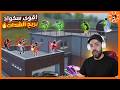 بيت الصعب 40 دولار لسكواد الفائز