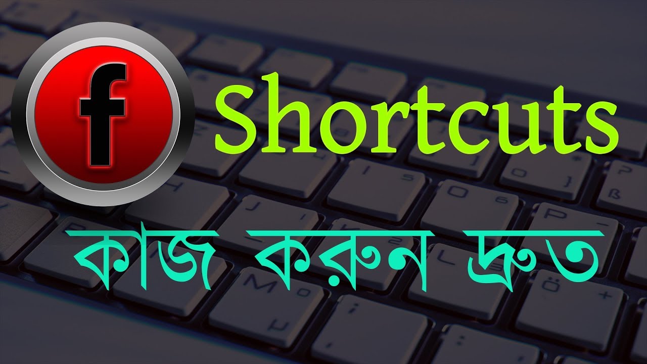 Facebook Shortcuts Key ।। Facebook tips and tricks ।। Google Chrome FB Shortcuts