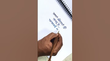 how to use calligraphy tools on paper by pramod #art #calligraphymasters #calligraphy