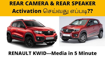 Renault Kwid Rear camera and speaker activation in all versions from 5.0.1 to 1.0.13 & test mode