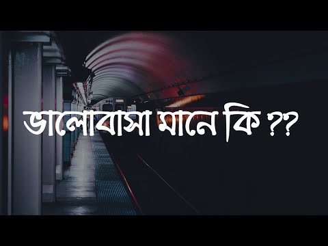 ভিডিও: সিকাল মানে কি?