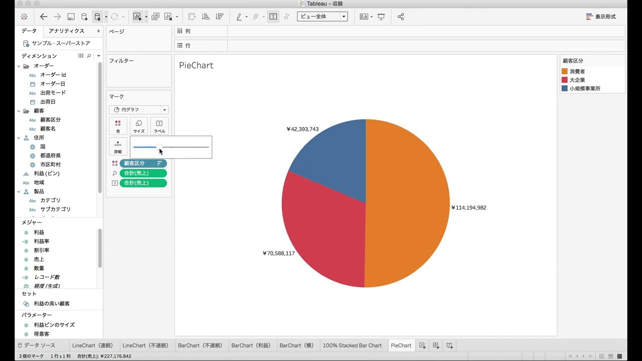 Tableau タブロー の円グラフの作成手順です Youtube