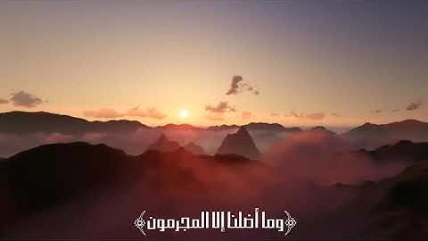 ﴿فَكُبْكِبُوا فِيهَا هُمْ وَالْغَاوُونَ﴾ ‏تلاوة خاشعه * القارى" يحيى القعيشي "