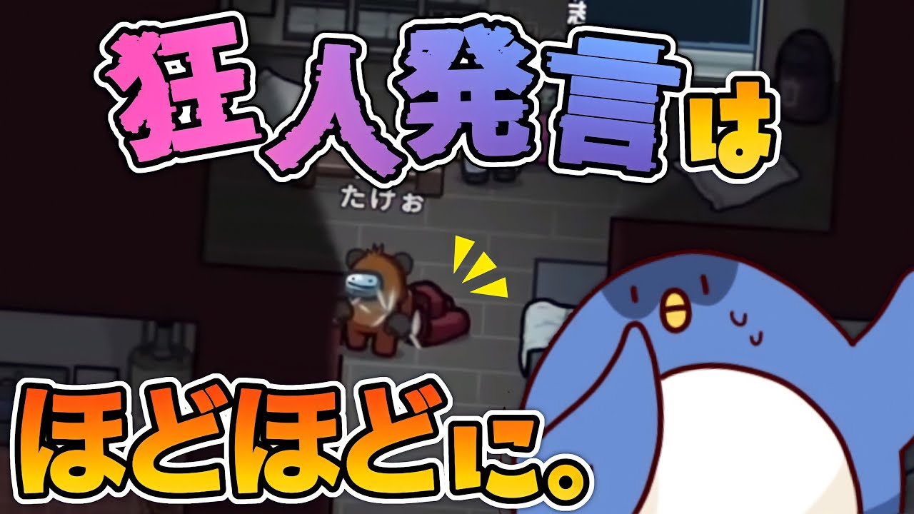 【MOD入りAmong Us】ちがいます！！！