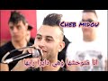 Cheb midou 2020 انا متوحشها وهي دايرا رايها