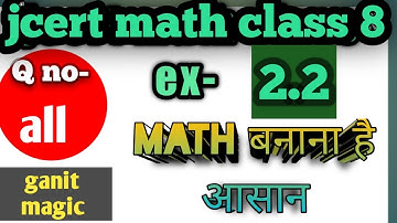 math class 8 ex 2.2,JCERT MATHS SOLUTION q. No. 1,2,3/class 8 math chapter 2 jac board। jharkhand