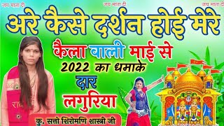 New Djremix Languriya 2022 Are Kase Darashan Hoai Meri Kela Ma Languriya 2022