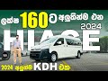 Toyota hiace h300 commuter 2019 2024 gdh300 kdh full sinhala review by mrj mrjinspire mrj 4k