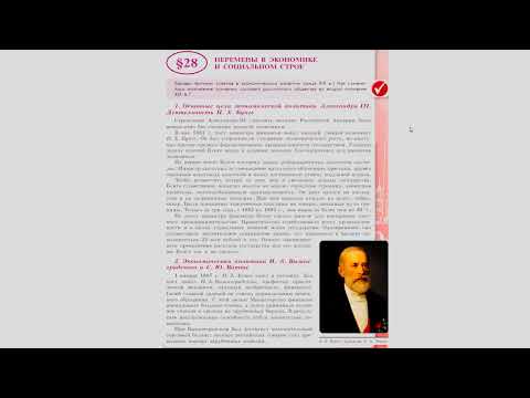 Перемены в экономике и социальном строе при Александре III