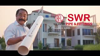 RFL SWR Pipe & Fittings | সঠিক মাপে ও তাপে টিকে থাকে বহুদিন | TVC | 20 Sec |