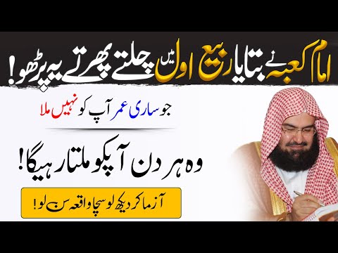 Imam Kaaba's Rabi