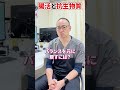 腸活を台無しにさせるものとは?医師が解説【吉祥寺みどり内科・消化器クリニック】