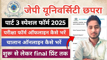 Jp University Part 3 special Exam Form Kaise Bhare | Jp University Part 3 Special Exam Form 2025