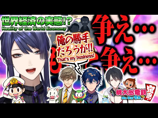 【切り抜き】お兄さんと言い張るおじ…仲間3人を搾取する事しか考えてない長尾景の愉悦桃鉄【にじさんじ/長尾景】のサムネイル