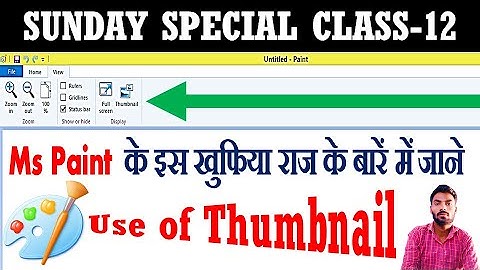 How to use of thumbnail option in Ms Paint || Sunday Special Class-12 ||