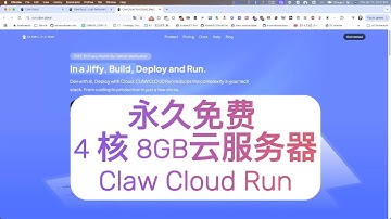 永久免费获取 4 核 8 GB 云服务器 Claw Cloud Run