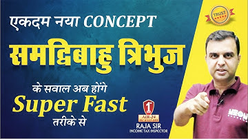 Isosceles Triangle Best Concept by RAJA SIR || Best Method, Concept, Approach to Solve Advance Maths