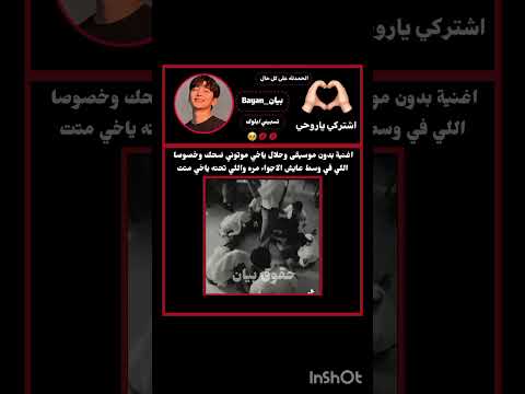 اغنية بدون موسيقى وحلال ياخي موتوني ضحك وخصوصا اللي في وسط عايش الاجواء مره واللي تحته ياخي متت Kpop