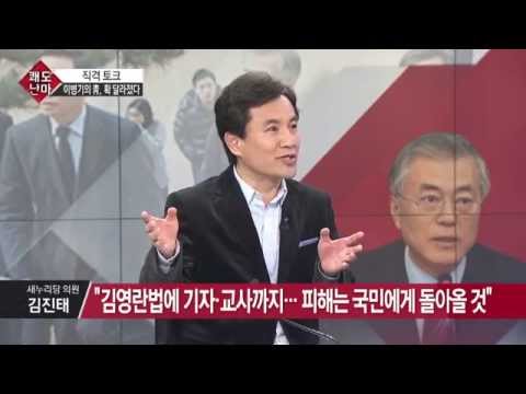 '여ㆍ야 협상 급물살을 타고 있는 김영란법이란?_채널A_쾌도난마 814회