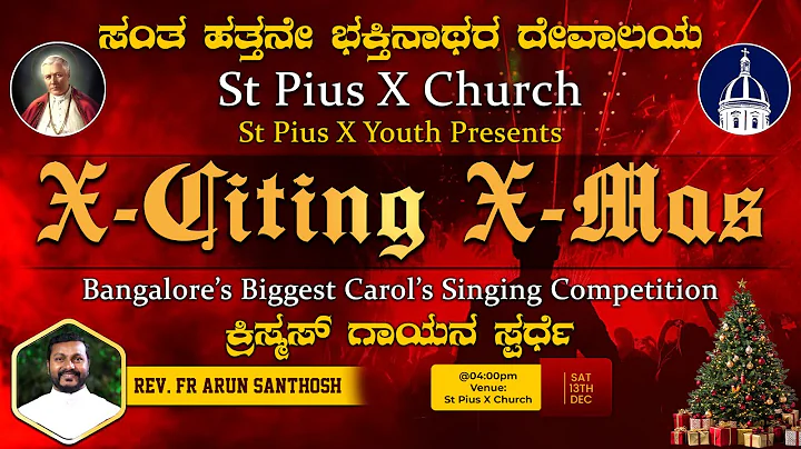 Xciting Xmas 2025 | Christmas Carol Singing Competition | St.Pius X Church | 13.12.2025