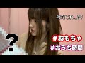 アラサー女子が遂におもちゃを買いました