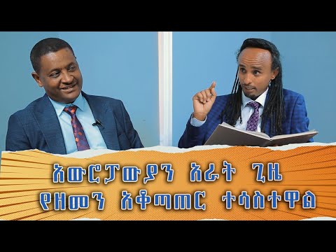 ቪዲዮ: ለአዲሱ ዓመት ምን ውድድሮች ፣ ውድድሮች እና ጨዋታዎች ይካሄዳሉ? ታላቅ የበዓል ቀንን በደስታ ማክበር