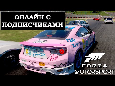 Видео: Новая неделя в Forza Motorsport 2023 (онлайн гонки)