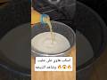 اسكب هاوي على الحليب وشاهد النتيجه