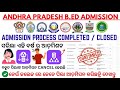 ବହୁତ୍ ପିଲାଙ୍କ ଆଡ଼ମିଶନ ହୋଇ ପାରିଲା ନାହିଁ Andhra B.Ed ଆଡ଼ମିଶନ Close ହେଲା / College Wise Allotmenet 2025