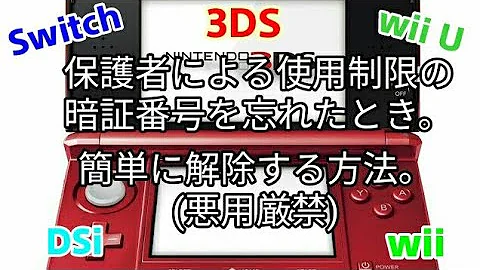 تحميل スイッチみまもり設定暗証番号忘れた Mp4 Mp3