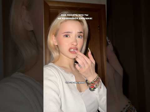 как понять, что не нравишься девушке |арт на увлажняющий крем: 154859676 ❤️#кремдлялица #уходзакожей