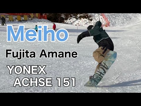 グラトリ YONEX / ACHSE 151cm アマネ君 in めいほうスキー場 2020/12/29【スノーボード】【Snowboarding】