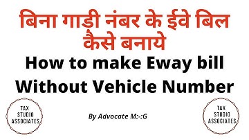How to make Eway bill without vehicle number || How to make Eway bill Without Vehicle Number ||