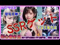 【放置少女】画像生成でSSRを最短で引く手順考察/ワイルドカードでランダマイズ生成/作成方法・SSRゲットへの応用手順/stablediffusion/wildcards