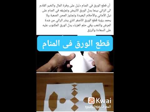 قطع الورق المقوى فى المنام فسر حلمك ابتكر نمى مهاراتك تنمية بشرية حب الحب 