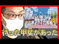 NGT48「風の片想い」を初聴き!“待った甲斐があった”12thシングルを語る