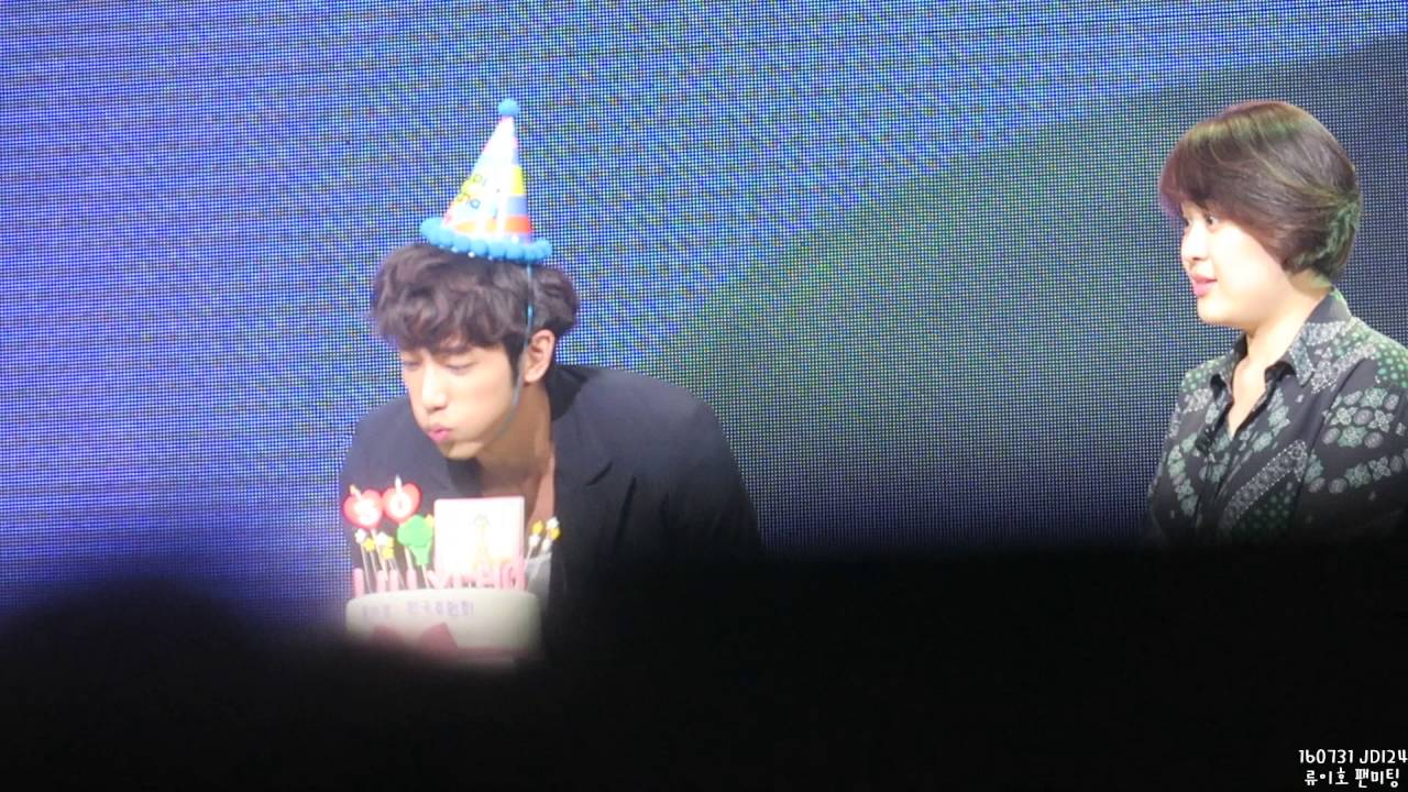 160731 류이호(劉以豪) 한국 팬미팅 깜짝 생일파티