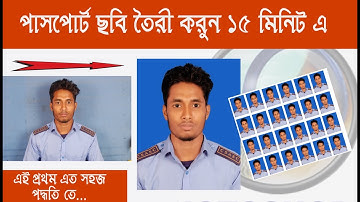 How to Create passport size photo in adobe Photoshop 7.0 । সম্পূর্ণ বাংলা টিউটোরিয়াল