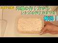 【自家製天然酵母】元種の作り方(How to make the dough starter)(難易度★★★)