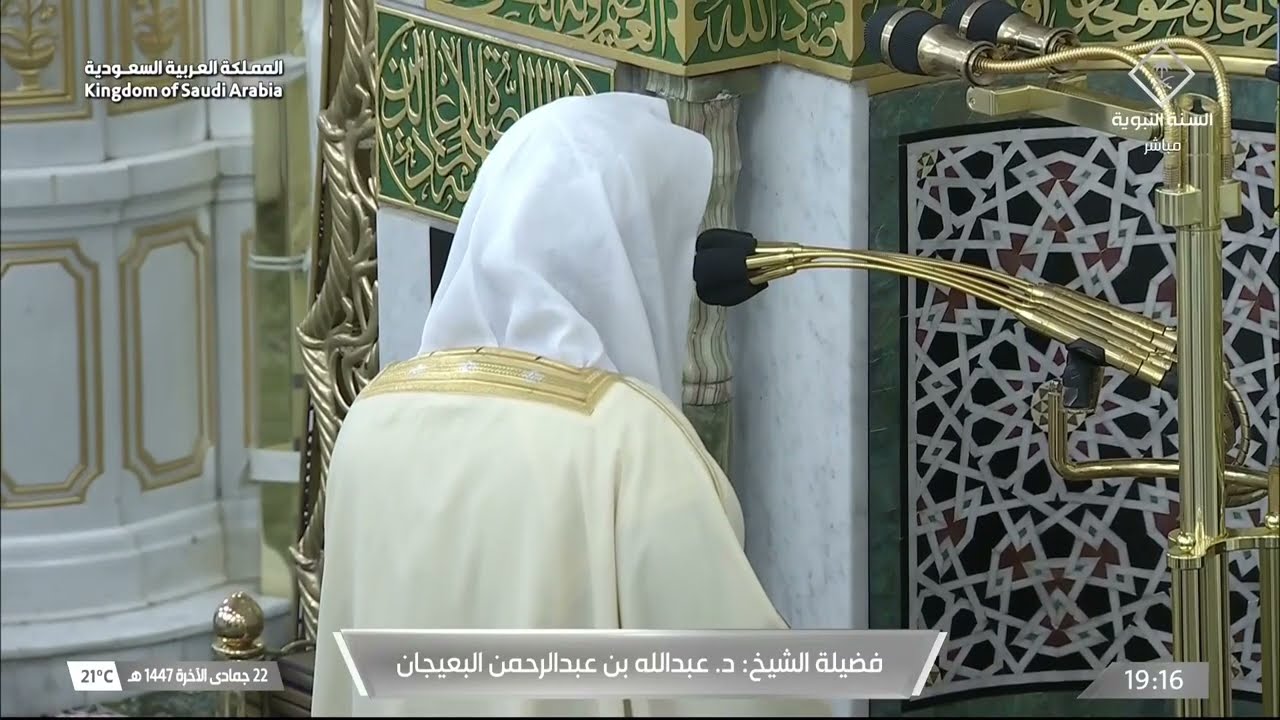 صلاة العشاء للشيخ عبدالله البعيجان 22 جمادى الآخرة 1447هـ