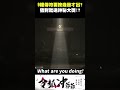 請叫我「護身符之鬼」！#shorts #令狐沖爺爺