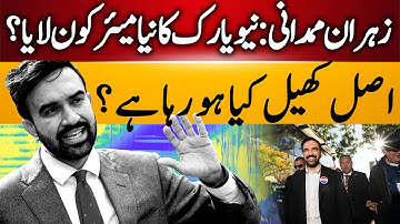 Why Zahran Mamdani’s NYC Mayoral Win Signals a Major Political Shift