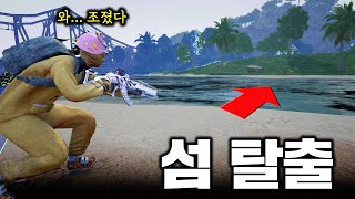 무조건 헤엄쳐야만 하는 자기장 (배그 무편집 풀영상)