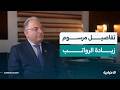 وزير المالية محمد يسر برنية يتحدث عن تفاصيل مرسوم زيادة الرواتب
