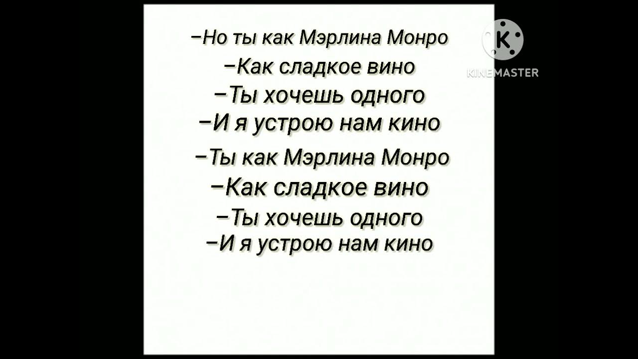 Текст песни а я устала. Песни со словами вино. Ты как сладкое вино текст. Не твоя вина текст. Вина текст.