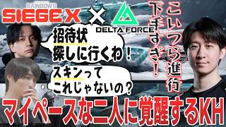 シージコラボで元プロ2人がDelta Forceを案内するも進行に苦戦、KHが思わず声を荒げる【メルトン/けんき】