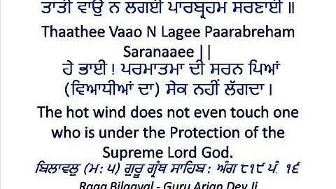 tati vao na lagaee  bhai harjinder singh ji