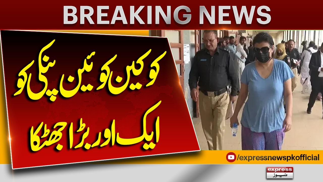 Major Setback to Anmol Pinki - Court's Big Decision | Latest Update | Breaking News | Pakistan News