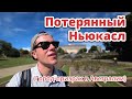 ГОРОД-ПРИЗРАК В АВСТРАЛИИ (VLOG)