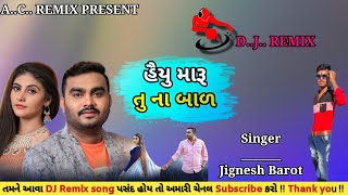 Haiyu Maru Tu Na Bal | Jignesh Barot | હૈયું મારુ તુ ના બાળ | New Gujarati Song 2022@Rudrax Digital.